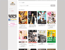 Tablet Screenshot of odessa-e.co.jp